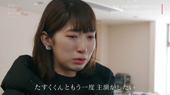 たすく、キスシーン相手のはづきを意識？「次、誰を指名するのかも正直わからない」『ドラ恋』act.7