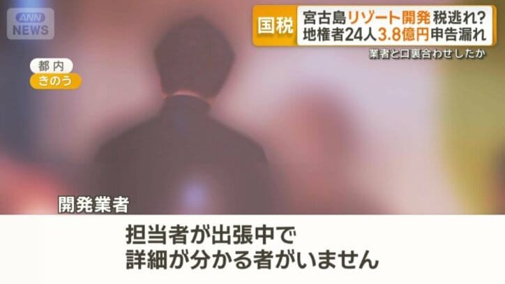 リゾート開発業者に取材を申し込むと…