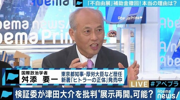 あいちトリエンナーレへの助成金不交付に舛添氏「乱暴な決定だ。“展示がけしからん”というのが文化庁の本音だろう」