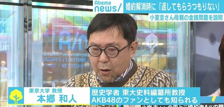 小室圭さんの説明は「問題をクリアしたとは言えない」、歴史学者が指摘する“開かれた皇室”の難しさ