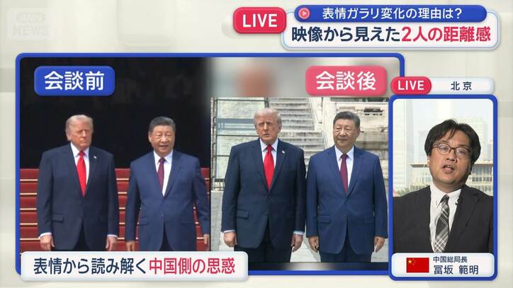 【情報まとめ】“トランプVS習近平”のこれまで~貿易摩擦・台湾問題・AI覇権争い、焦点に