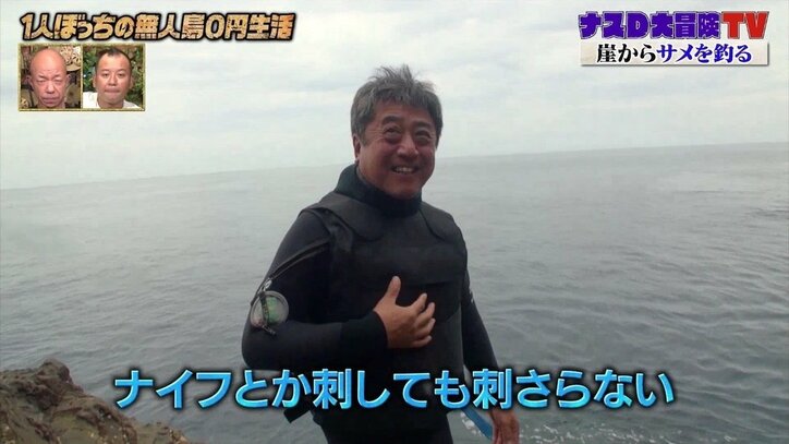 防刃チョッキで海へ…ナスD番組のスタッフは“クセ者”だらけ？ 水中カメラマンの凄すぎる経歴