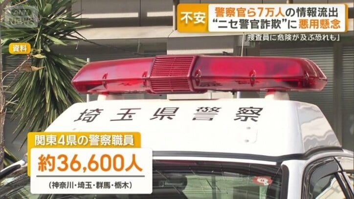 関東4県でも…