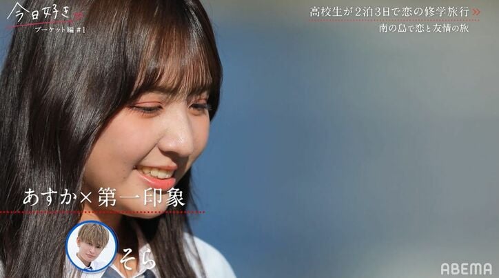 人気継続メンバー高1美少女・あすかの登場に男子たちが動揺…『今日好き』プーケット編スタート!
