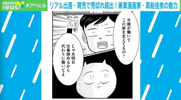 「分娩台でもメモ取ってた」「無痛分娩でも普通に痛い?!」 出産育児の“究極のリアル”を描いた漫画が話題