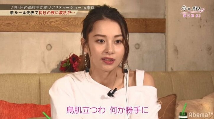 「これ以上悪くならないで欲しい…」『今日好き』第15弾、残酷すぎる新ルールにNikiも「鳥肌たった…」