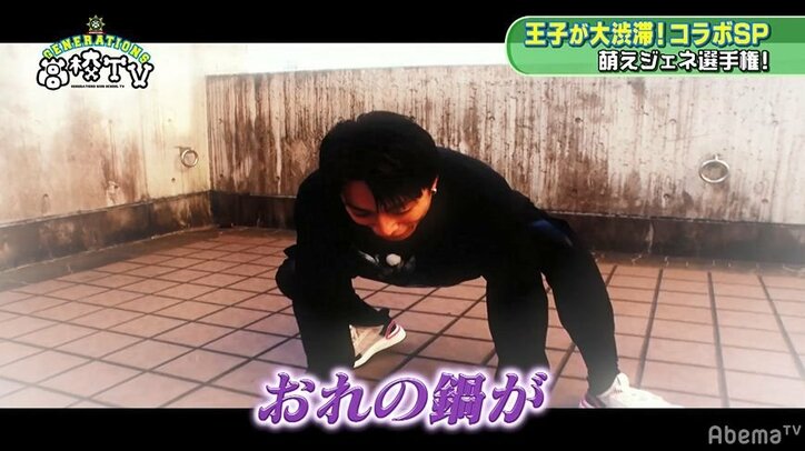 「この後は先生の家で…」町田啓太、エロすぎるアドリブ台詞にGENERATIONSメンバー悶絶「放送ギリギリ」