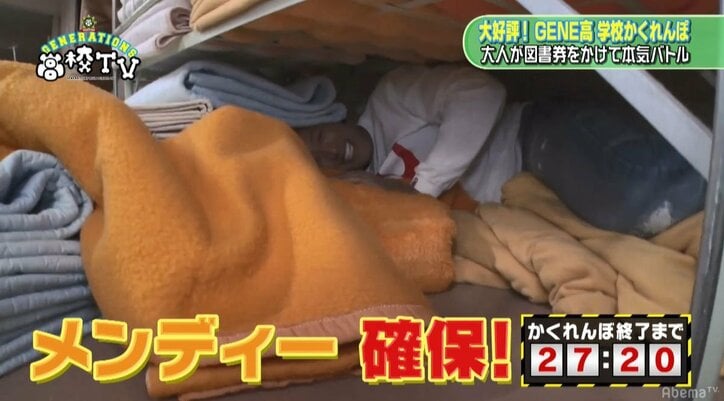 凄すぎ！　かくれんぼ大会で玲於が無双状態に　GENEメンバーも完敗