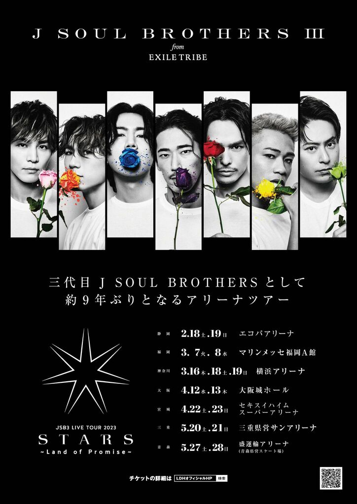 三代目JSB、デビュー記念日に7人揃って会見!NAOTO「久しぶりすぎてめちゃめちゃ格好つけてます」岩田剛典も照れ笑い