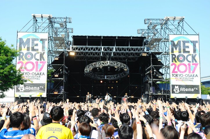 「METROCK2017」3日間連続放送　AbemaTV音楽ライブ史上最高視聴数550万を記録