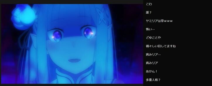 「これやばいやばい」いつもと様子が違うエミリアに戦慄…？『Re:ゼロから始める異世界生活 第2期』#11／ABEMA的反響まとめ