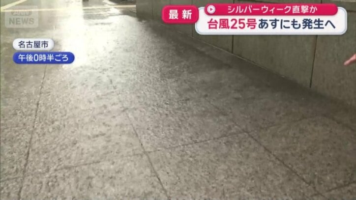 名古屋市でも大雨