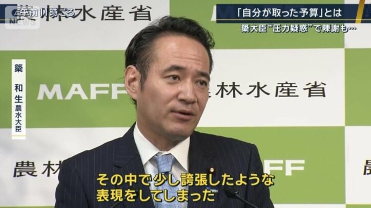簗和生農水大臣