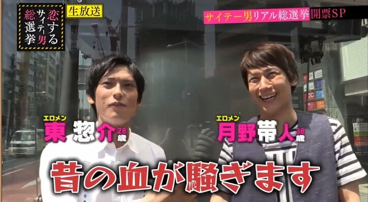 指原莉乃、エロメン月野帯人にLINEを聞かれドン引き