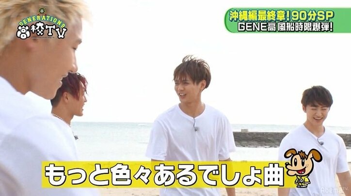 GENEの楽曲で時限爆弾ゲームを行うもメンディーが答えられず大パニック!