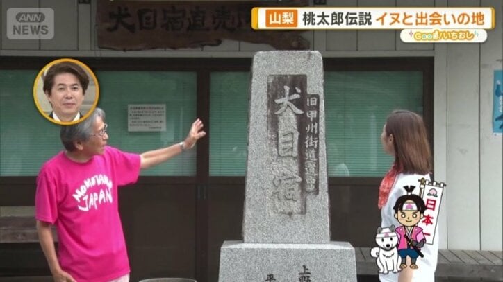 犬目宿の石碑