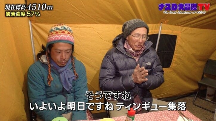 「気絶しそうなくらいおいしい」ナスD、貴重なヤク肉ステーキを堪能