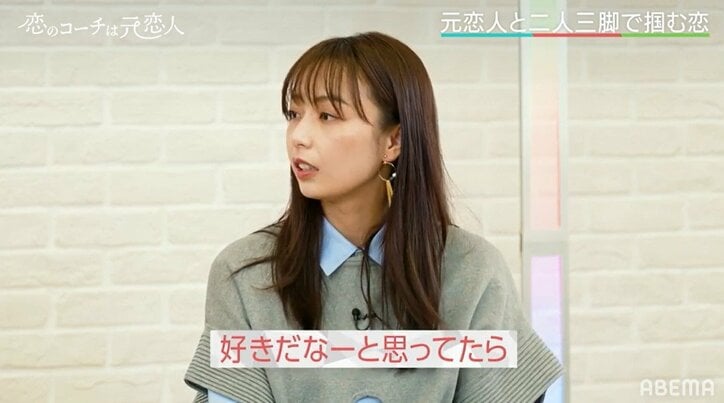 宇垣美里「好きだなーと思ってたら…付き合える」 驚きの恋愛観を赤裸々告白