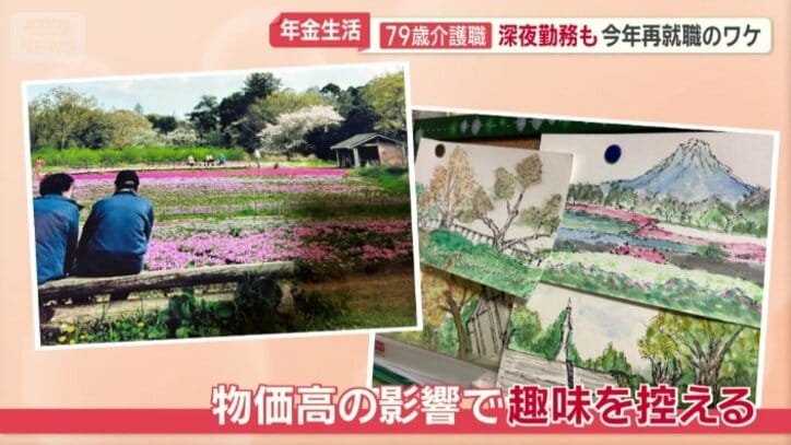 物価高の影響で趣味を控える