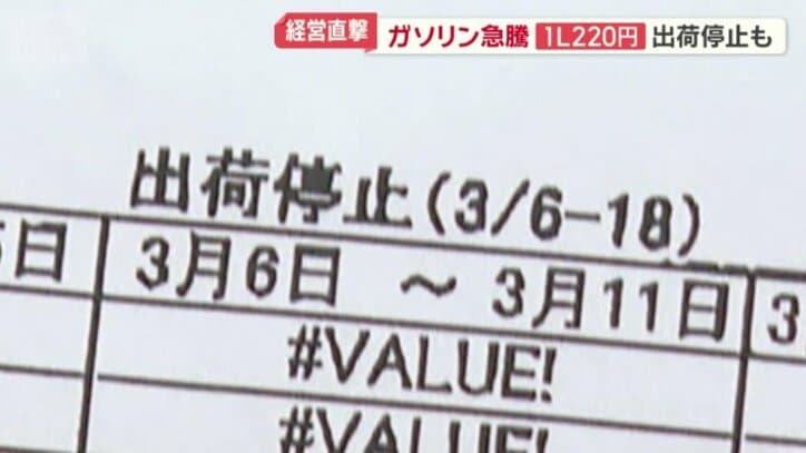 見積り書には出荷停止の文字
