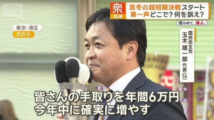 国民民主党　玉木雄一郎代表