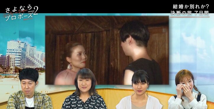 苦悩の末に結婚を決断…カップルの結末に北斗晶も涙「健介に優しくしたくなった」