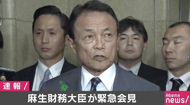 福田事務次官から辞任の申し出　麻生財務大臣が発表