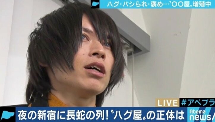 キーワードは”自己肯定感”?パシられ屋、褒め屋、ハグ屋…次々と誕生するサービスを求める人々