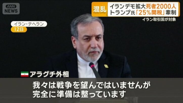 イラン　アラグチ外相