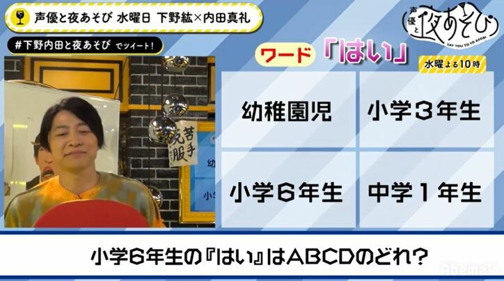 「鬼滅の刃」声優・下野紘が幼稚園児を演じる 激ムズお題に「今年40歳!」と絶叫