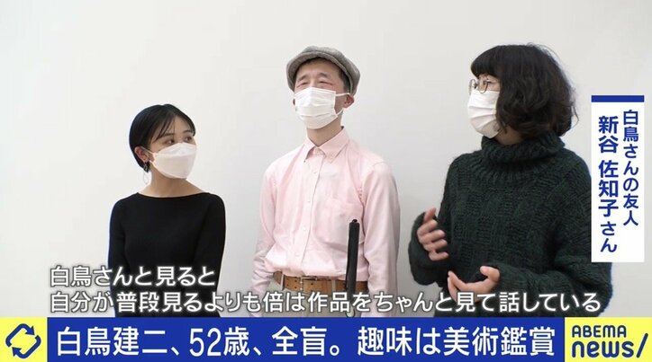 「会話を通して、それまで見えなかったものが見えてくる」全盲の鑑賞者と体験する美術館の楽しみ