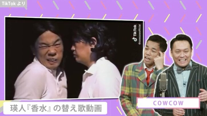 TikTokで『香水』の大ブーム、Twitterで異彩放つ長州力、誹謗中傷による事件… 新時代到来、SNSの2020年を振り返る