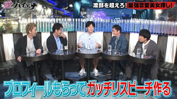 アンジャッシュ渡部の「結婚式スピーチVTR」の値段にニューヨークら驚愕「安い安い安いっ！」