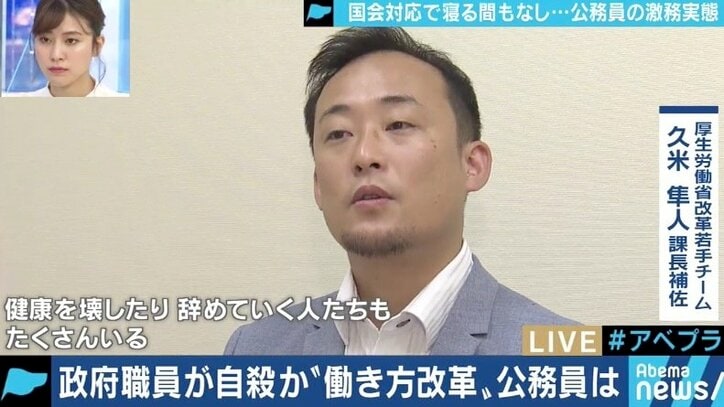 「紙やFAXではなくメールを…」「国会待機で残業が月100時間」 進まぬ霞が関公務員の“働き方改革”