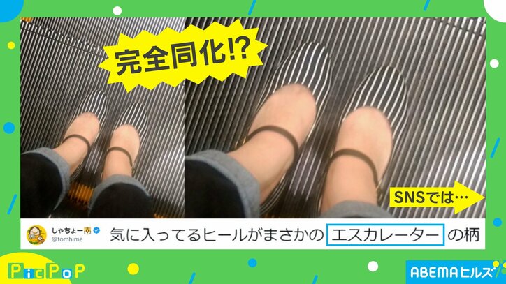 靴がエスカレーターと同化？トリックアートのような写真に「えっ？てなった」「足だけニンジャ」と驚きの声