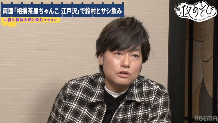 【写真・画像】同世代声優・鈴村健一＆森久保祥太郎が思い出の地・両国でサシ飲み！ 【声優と夜あそび】　2枚目