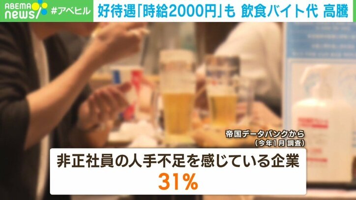 「急募 ランチホールスタッフ 時給2000円~」人手・利益不足を同時に乗り越える“妙手”とは?