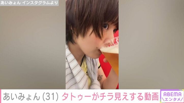 あいみょん