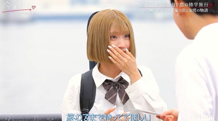 三角関係のまま新しい旅へ「今はどっちに気持ちがある？」ライバル心メラメラの男子がヒートアップ！『今日好き』セブ島編スタート