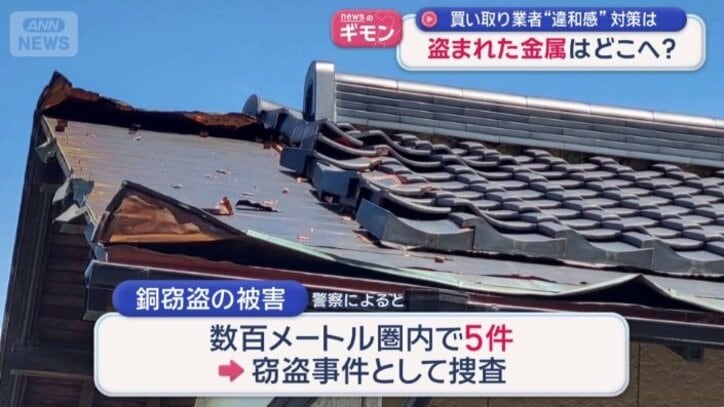 被害は数百メートル圏内で5件