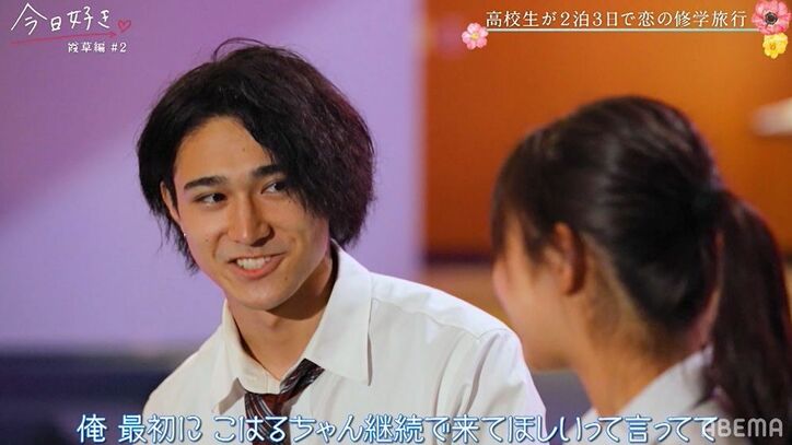 「心がきれいだなと思った」人気継続メンバー・こはるにあつきが猛アプローチ『今日好き』霞草編第2話