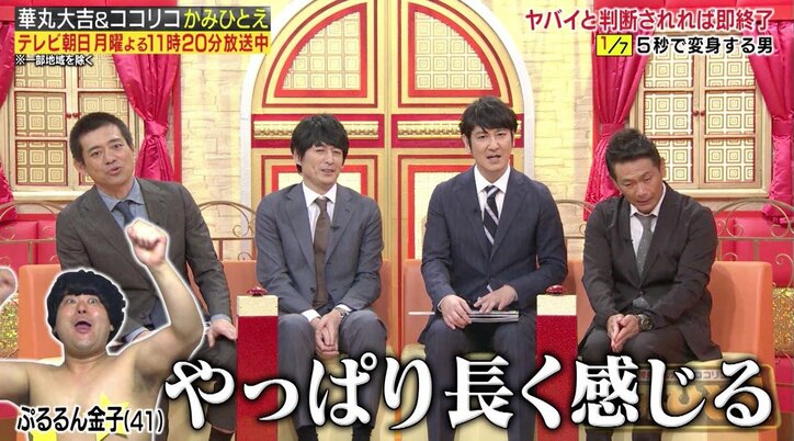 15秒で“西川貴教”になる男の正体とは？　ココリコ・遠藤「やっぱり長い」と強制終了