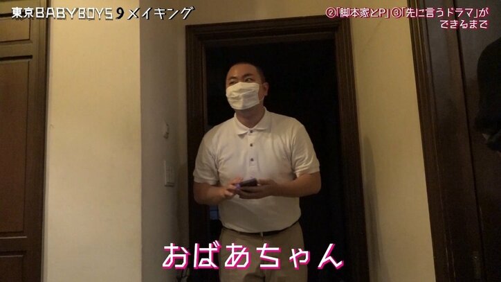 「何回みても笑っちゃう」ハナコ岡部、収録中におばあちゃんから着信で視聴者ほっこり
