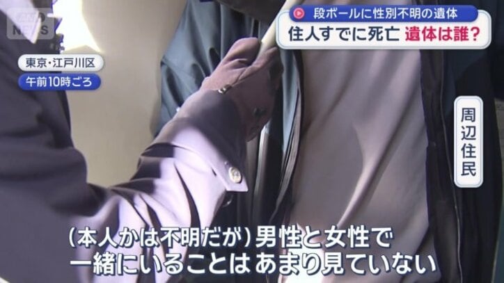 「一緒にいることはあまり見ていない」