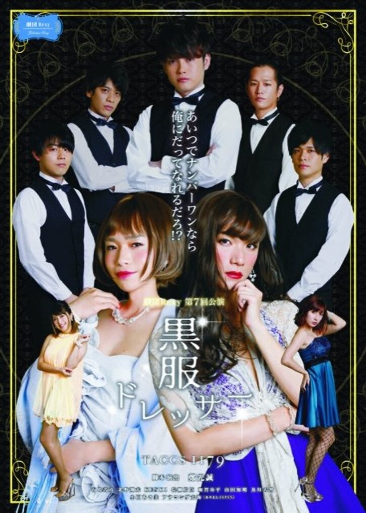女性誌セックス特集で親バレ!?女性向けAVと舞台で活躍 イケメンセクシー俳優・有馬芳彦×北野翔太×長瀬広臣インタビュー