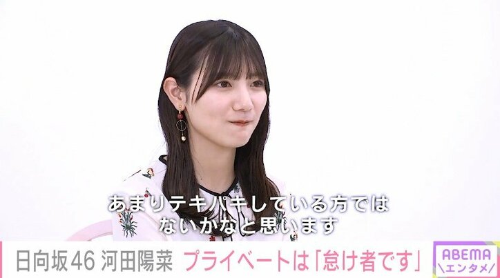 日向坂46河田陽菜 “素の自分”を見てほしい人は「ファンの皆さんです」