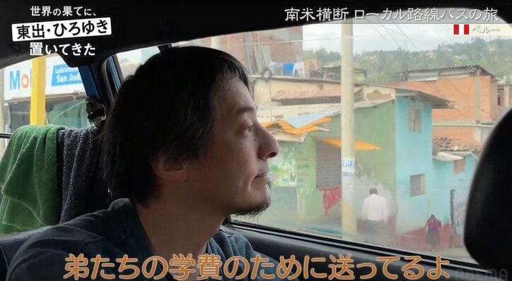 【写真・画像】父親に認知されず虐待を受け…「迷惑系YouTuberにも色々なバックグラウンドがある」ペルー人青年の過酷な生い立ちに、ひろゆき複雑な思い 3枚目