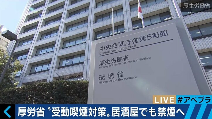“喫煙者の人権を剥奪” 森永卓郎氏が厚生労働省を激しく批判
