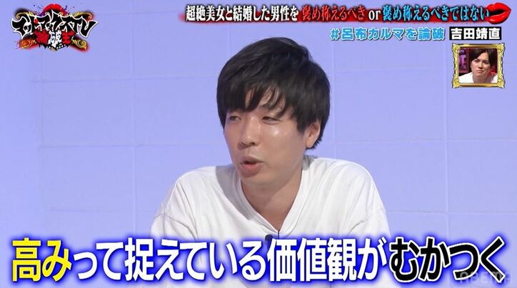 呂布カルマにラップバトルでボコられたトリプルファイヤー吉田、ディベート対決でリベンジ目論むもまたもや惨敗