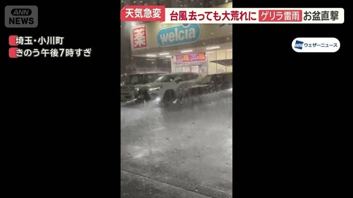 バケツをひっくり返したような大雨